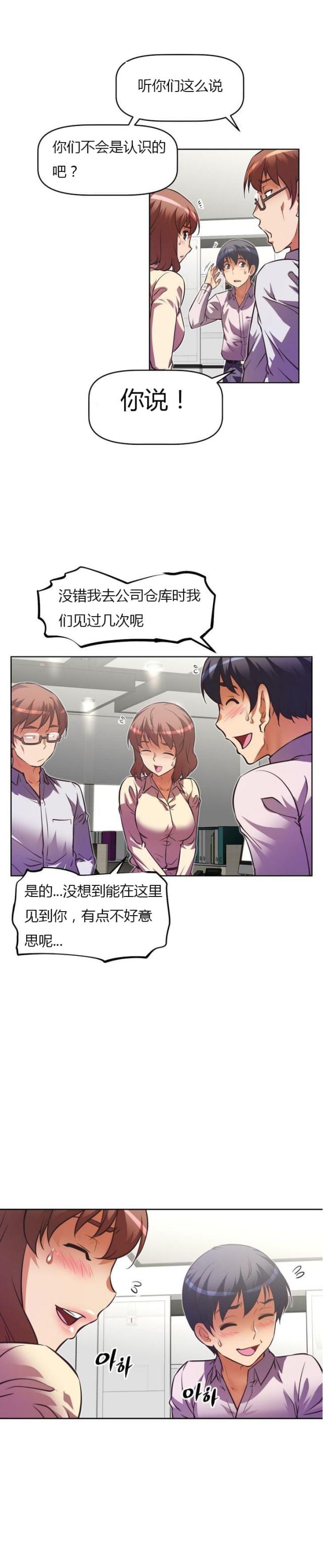 本能是什么意思漫画,第56话2图