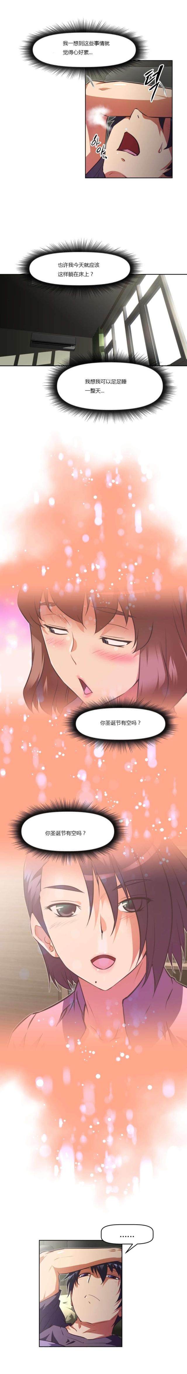 本能觉醒93漫画,第133话1图