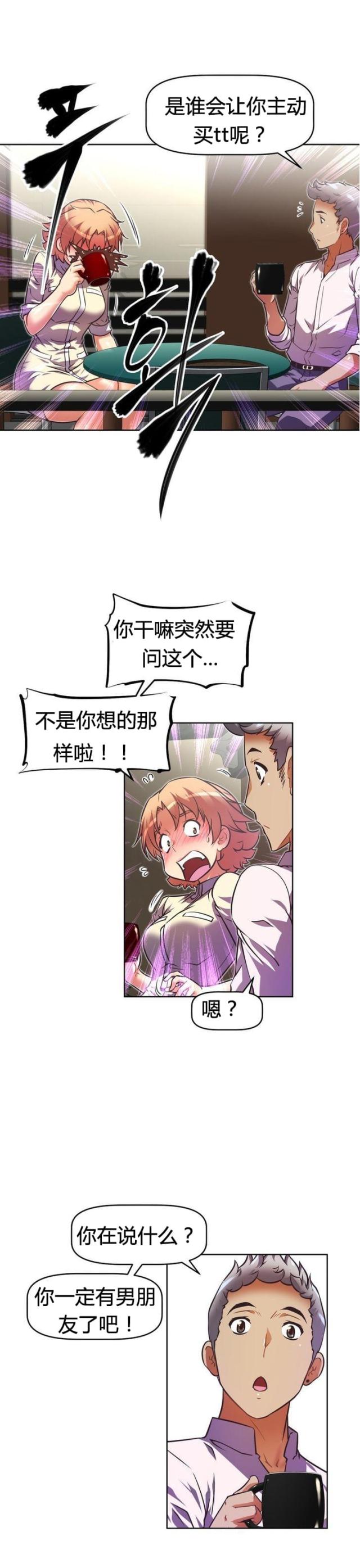 本能觉醒漫画在线观看全集漫画,第47话2图