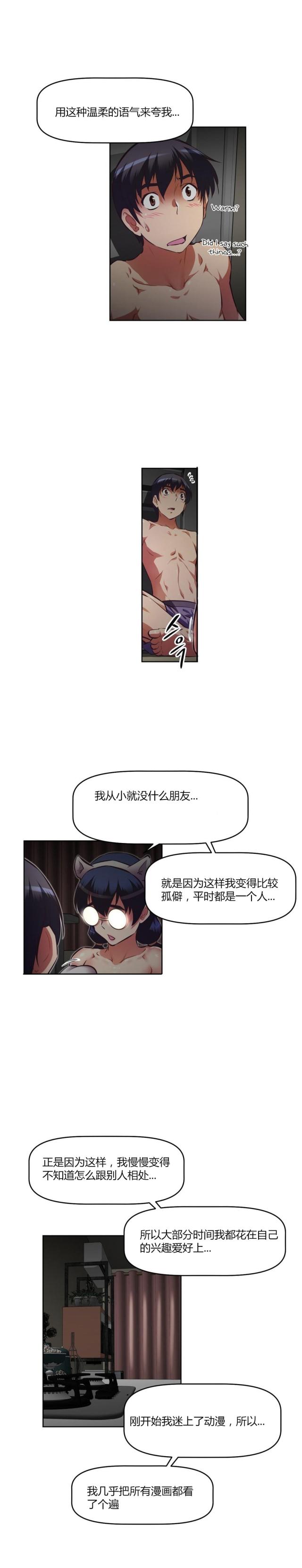 本能觉醒是什么小说改编漫画,第143话2图