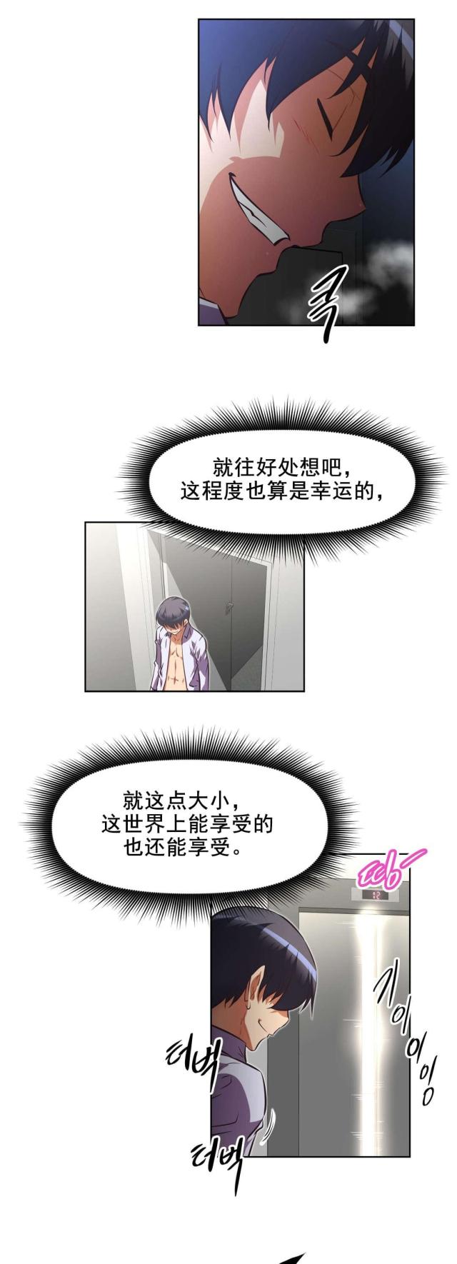 本能觉醒漫画完结了吗漫画,第188话2图