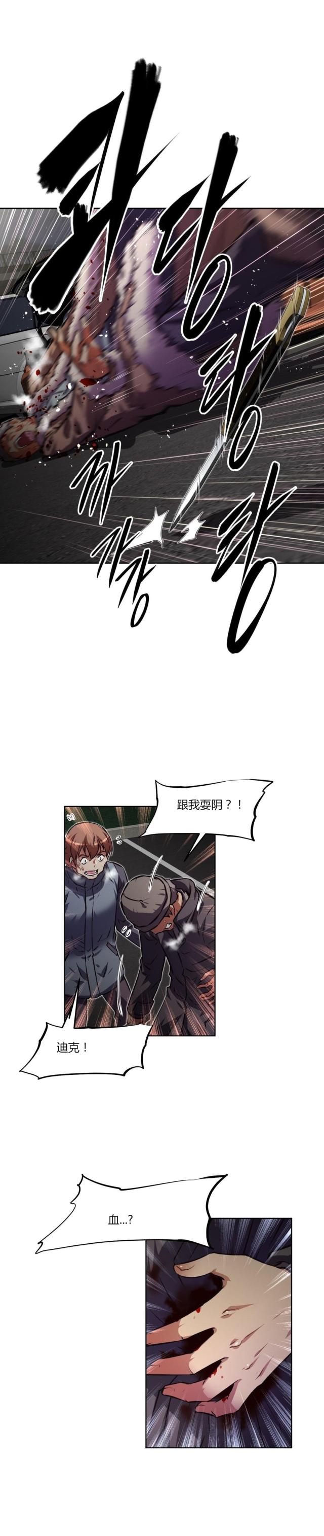 本能论郭生白完整版漫画,第146话1图