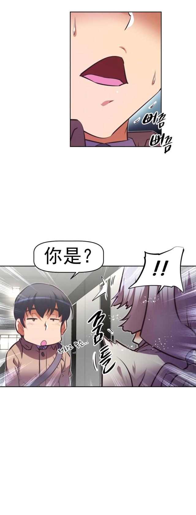 本能觉醒漫画,第168话1图