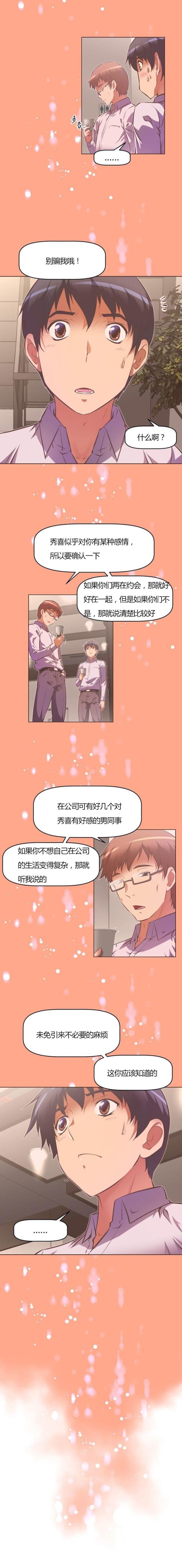 本能觉醒漫画在线免费阅读漫画,第95话1图