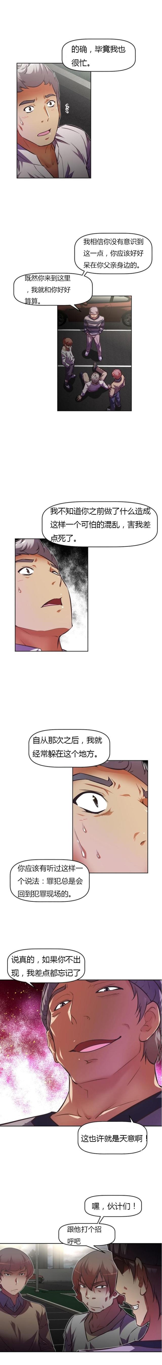 本能觉醒漫画完结了吗漫画,第74话1图