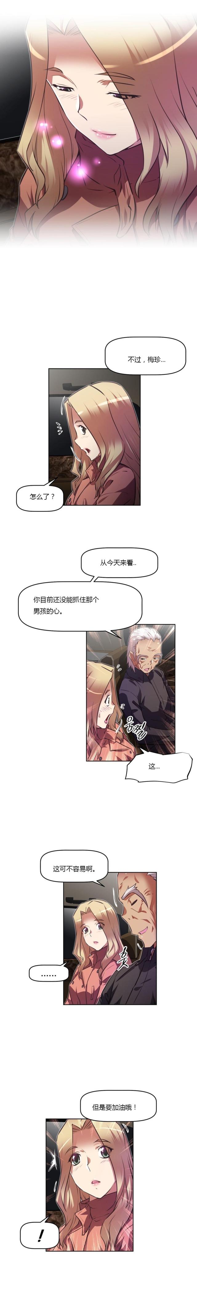 本能觉醒漫画,第136话2图