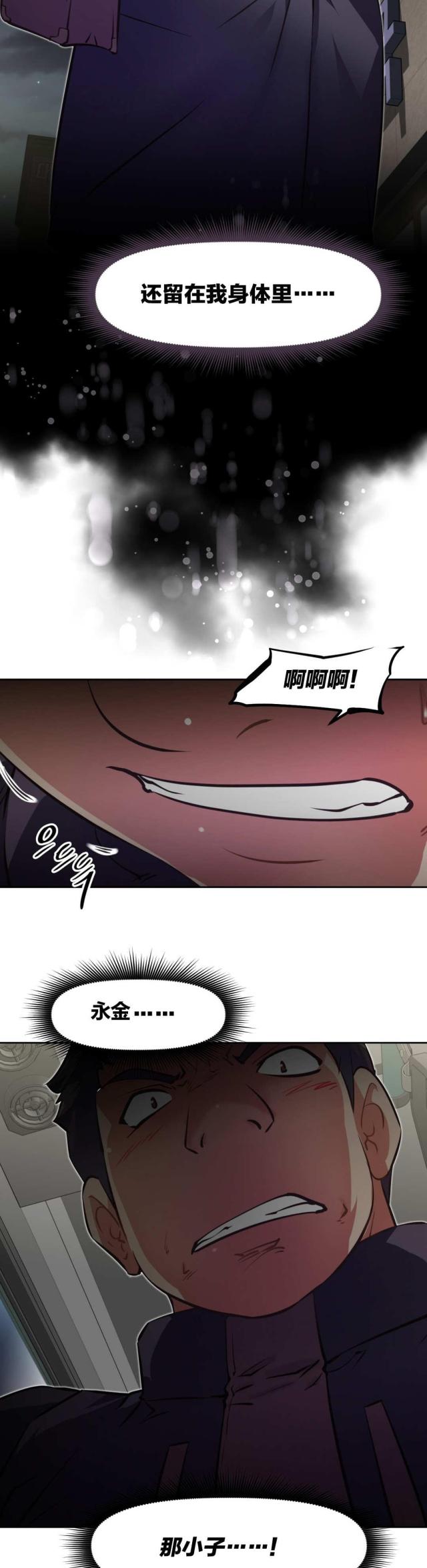 本能觉醒漫画,第178话1图