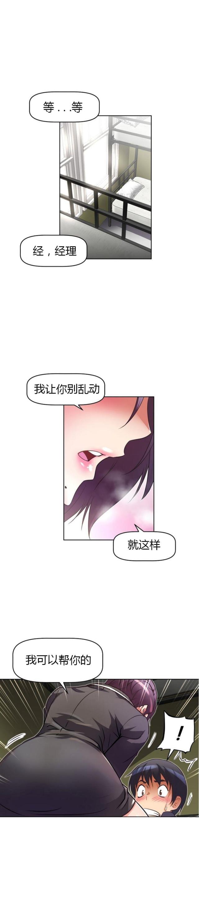 本能寺之变的真相漫画,第35话2图