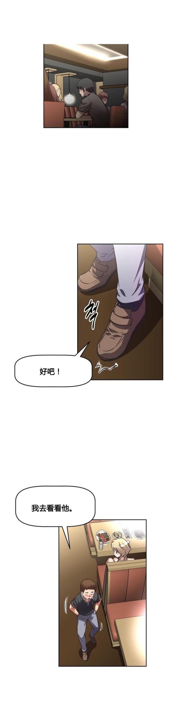 本能觉醒漫画免费阅读漫画,第13话1图