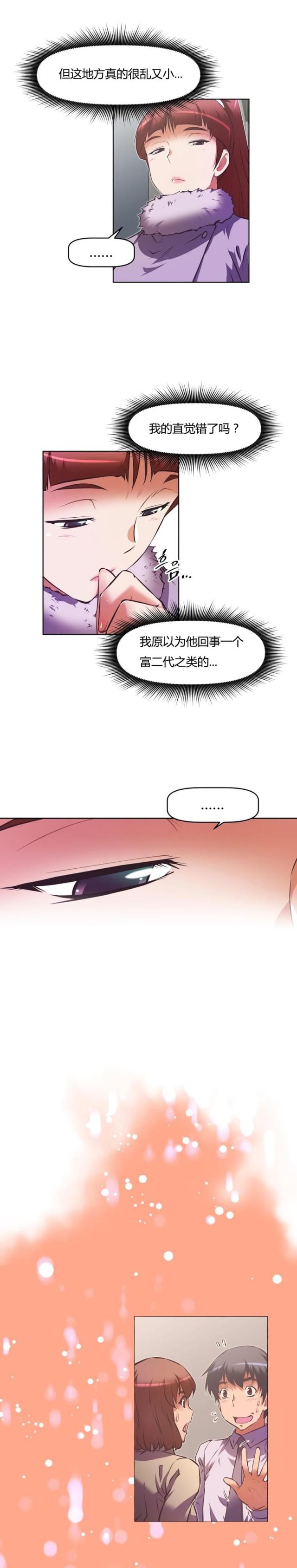 本能的近义词漫画,第153话2图