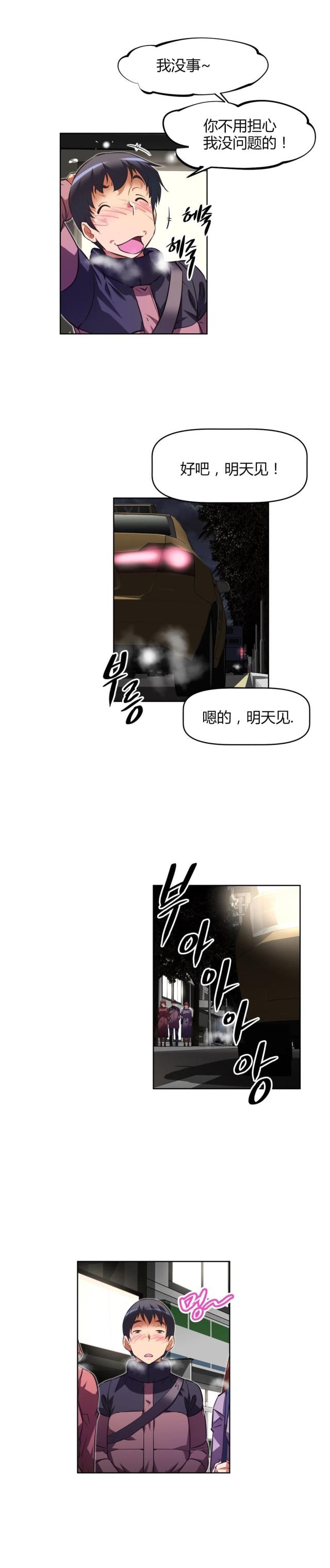 本能二完整版漫画,第151话2图