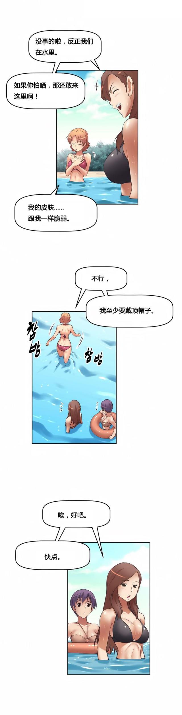 本能论郭生白完整版漫画,第16话1图