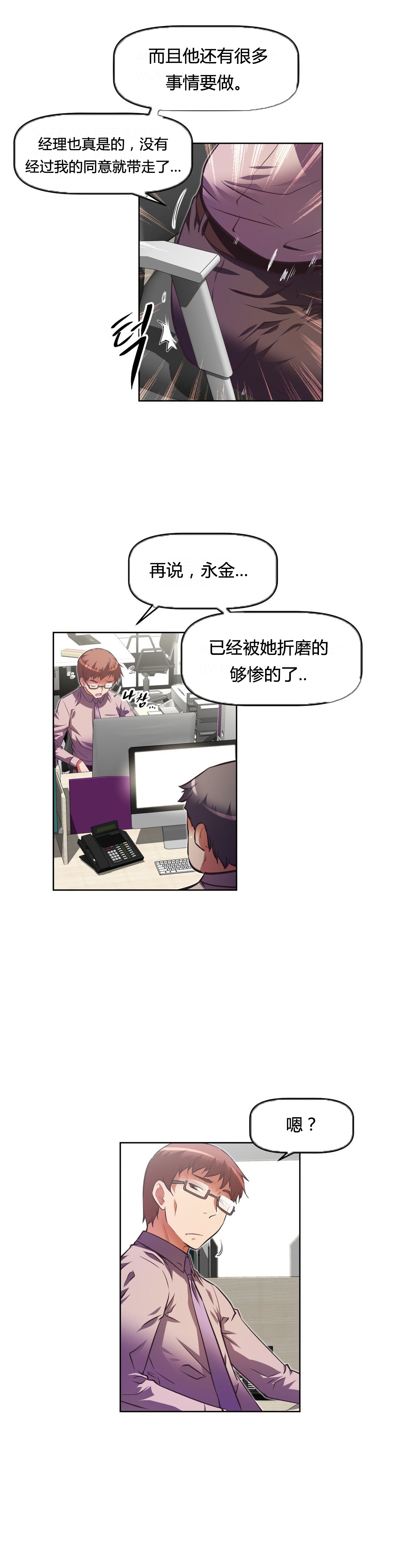 本能经典片段漫画,第108话1图