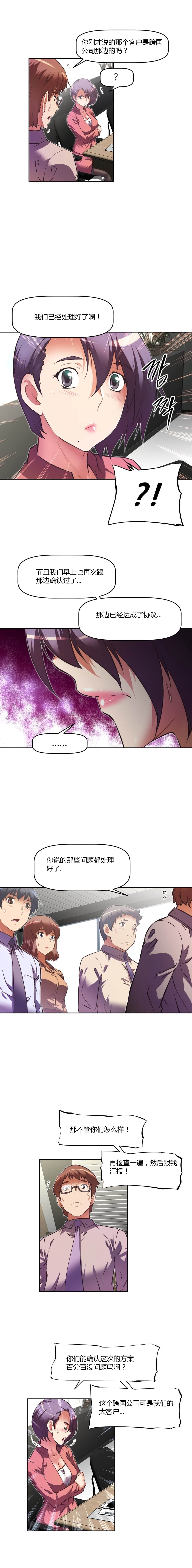 本能觉醒漫画,第101话2图