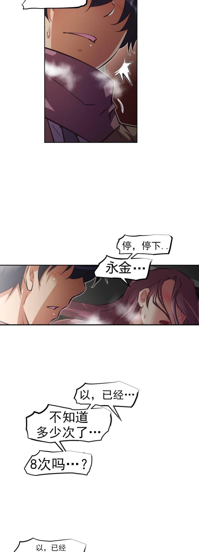 本能觉醒漫画完结了吗漫画,第164话2图