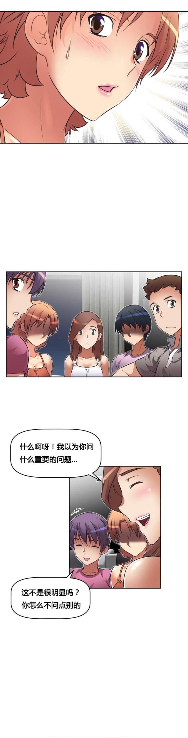 本能觉醒在线观看漫画,第18话2图