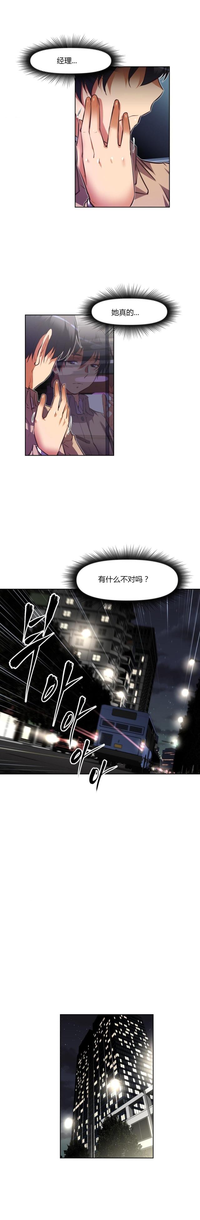 本能论郭生白完整版漫画,第132话1图