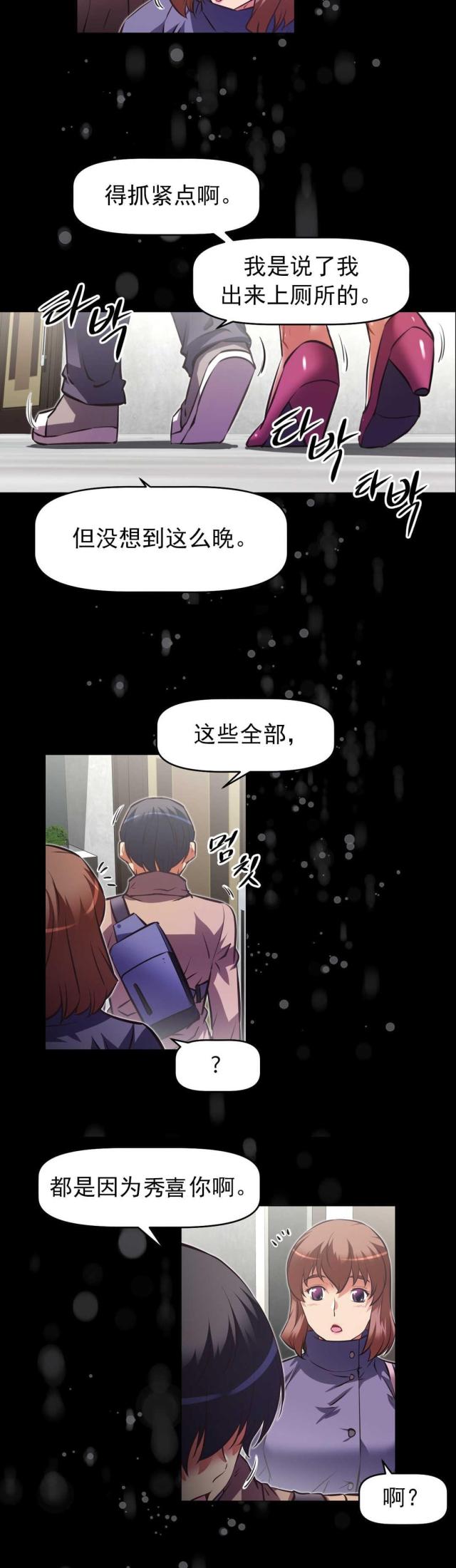 本能觉醒漫画,第174话2图