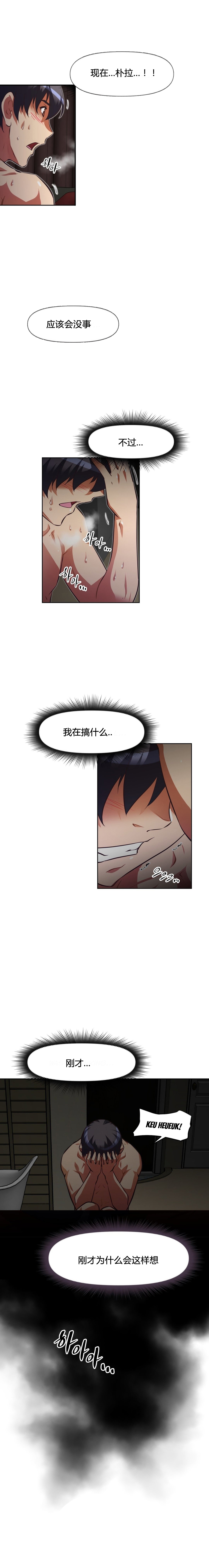 本能觉醒变身漫画,第108话2图