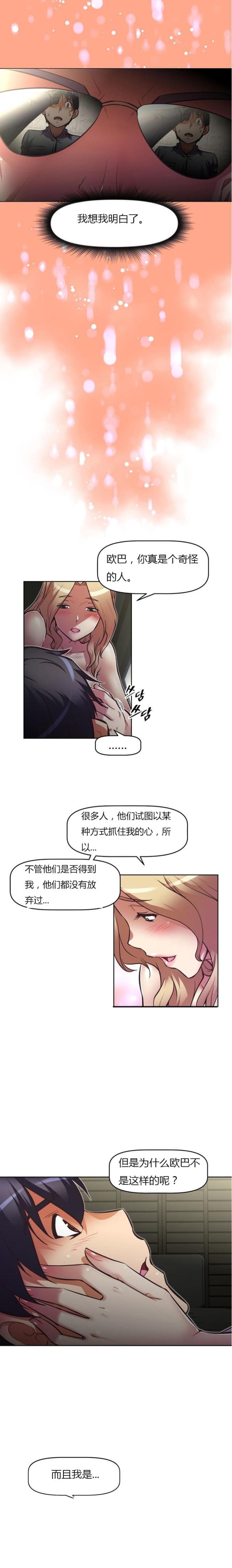 本能论郭生白完整版漫画,第82话1图