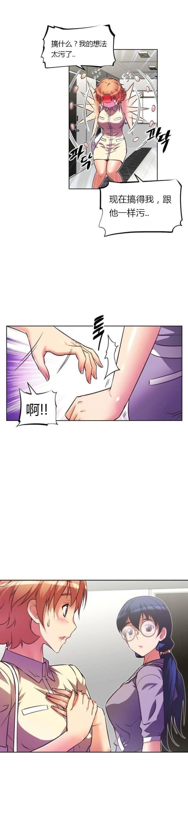 本能觉醒93漫画,第44话1图