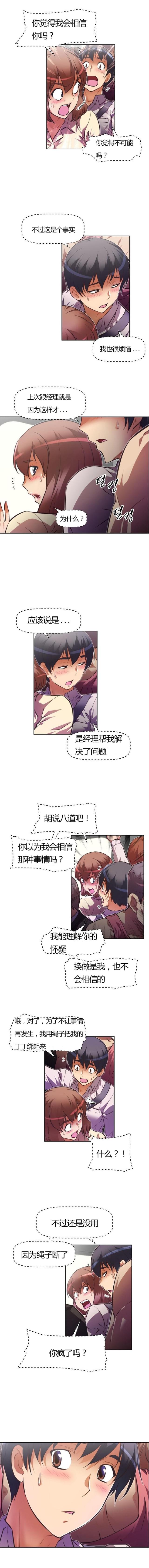 本能迷恋漫画,第61话1图