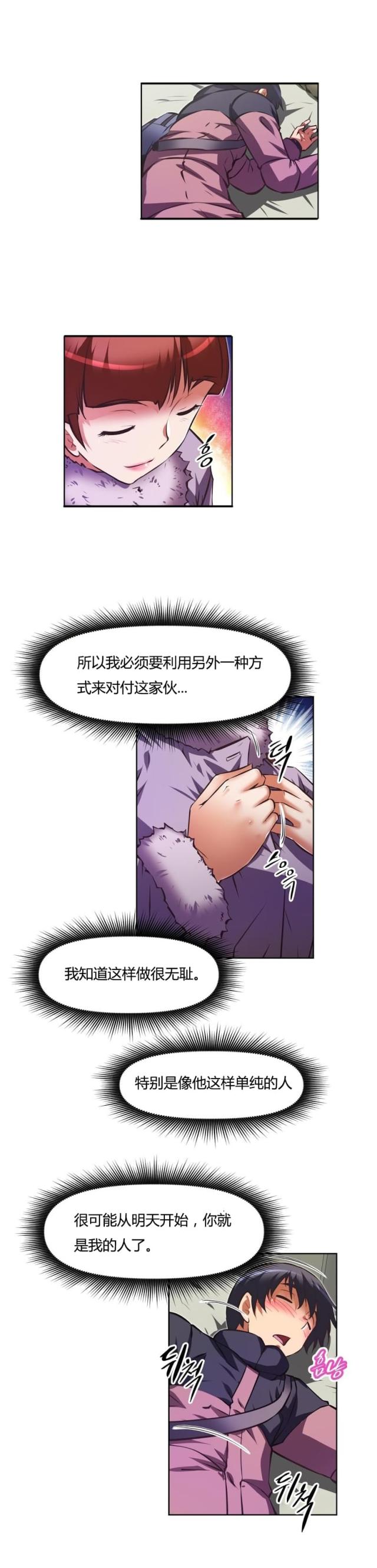 本能迷恋今婳漫画,第153话2图