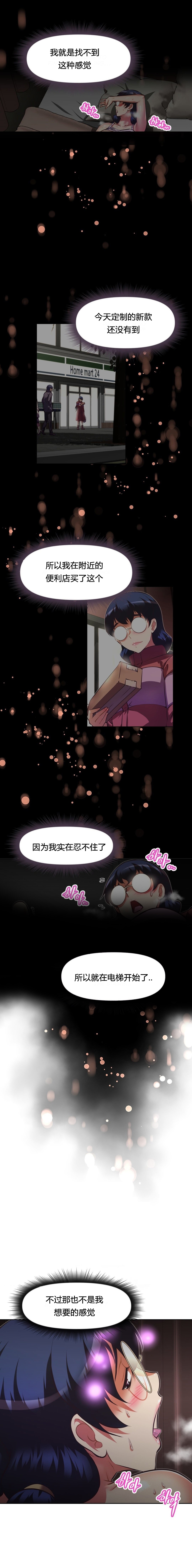 本能觉醒英文漫画,第107话1图