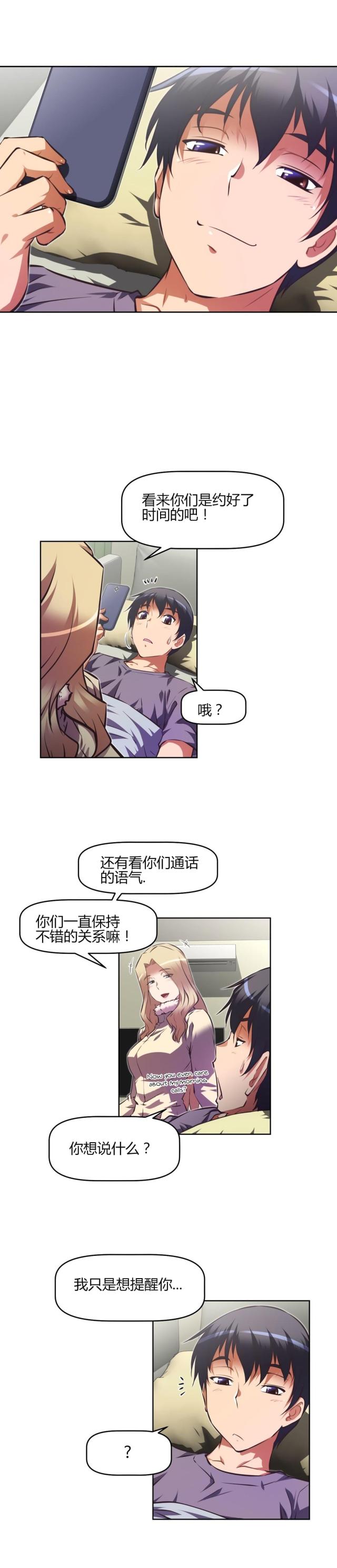 本能1原版电影漫画,第149话1图