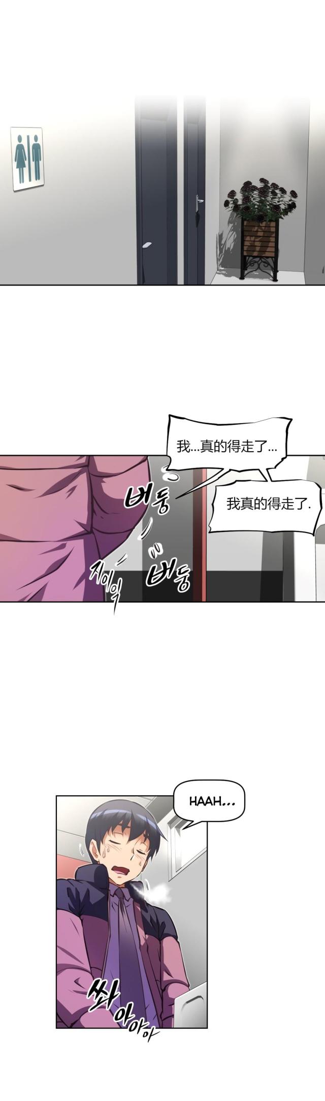 本能论郭生白完整版漫画,第150话2图