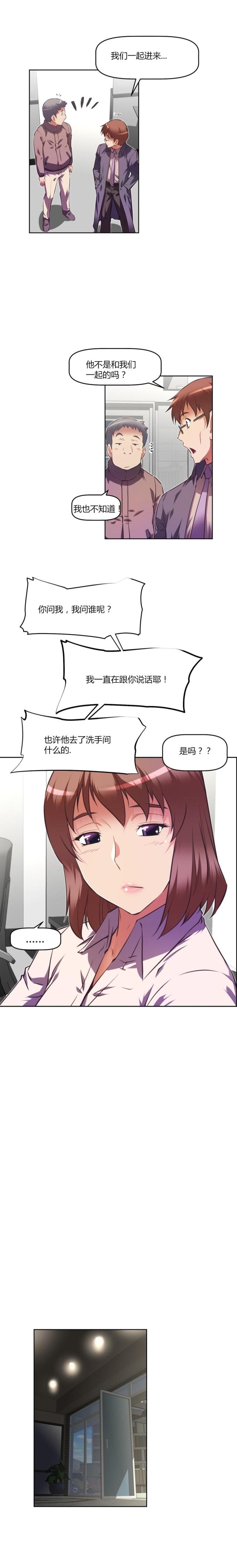 本能觉醒漫画全集免费阅读漫画,第137话2图