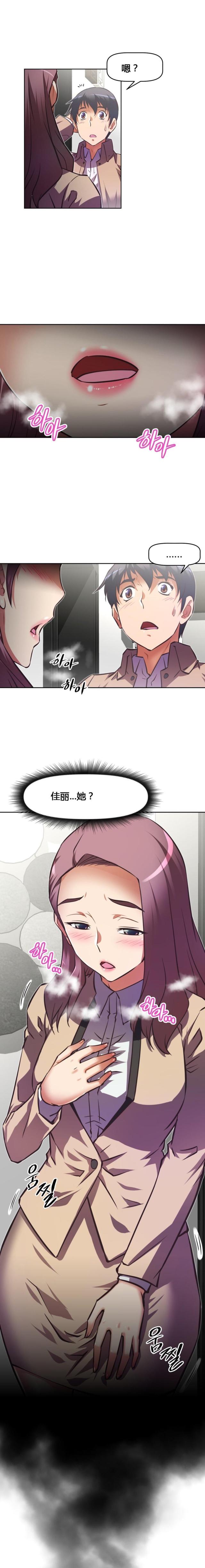 本能的近义词漫画,第126话1图