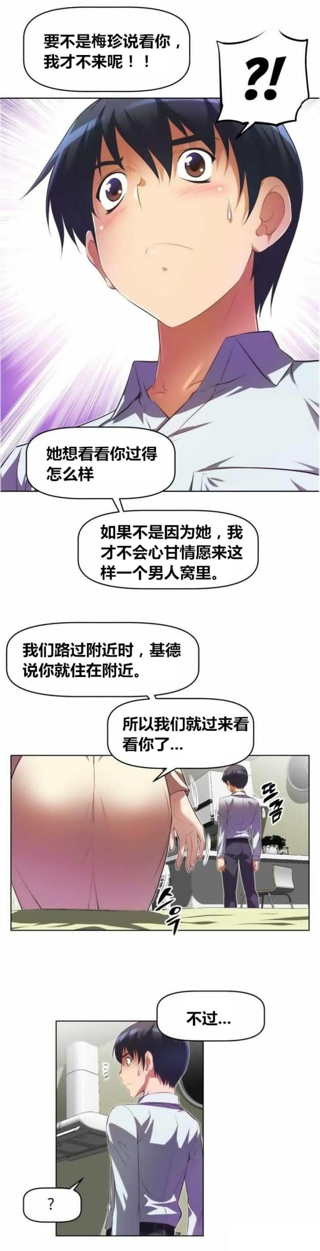 本能3莎朗斯通原版电影漫画,第27话2图