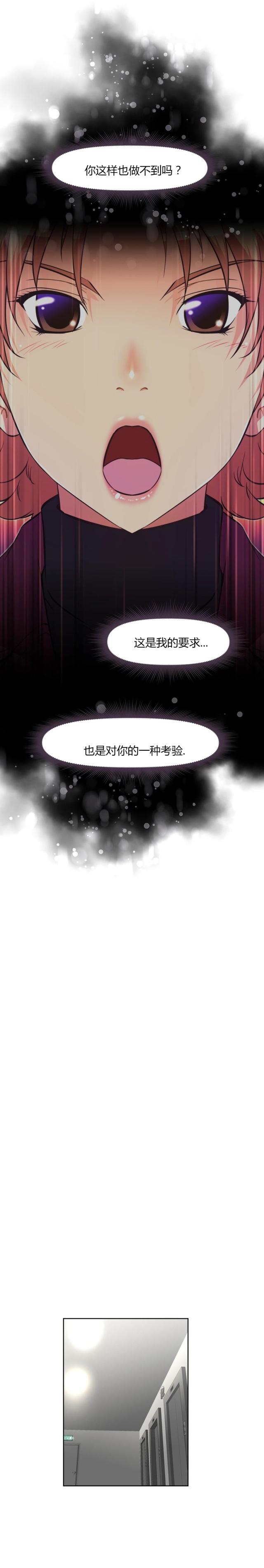 本能觉醒漫画百度云漫画,第140话2图