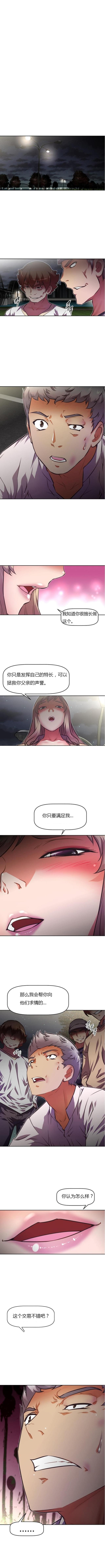 本能迷恋今婳漫画,第75话1图