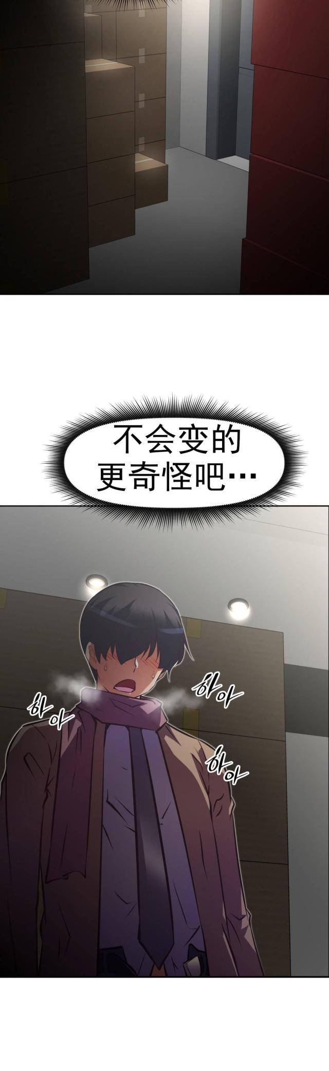 本能经典片段漫画,第165话1图