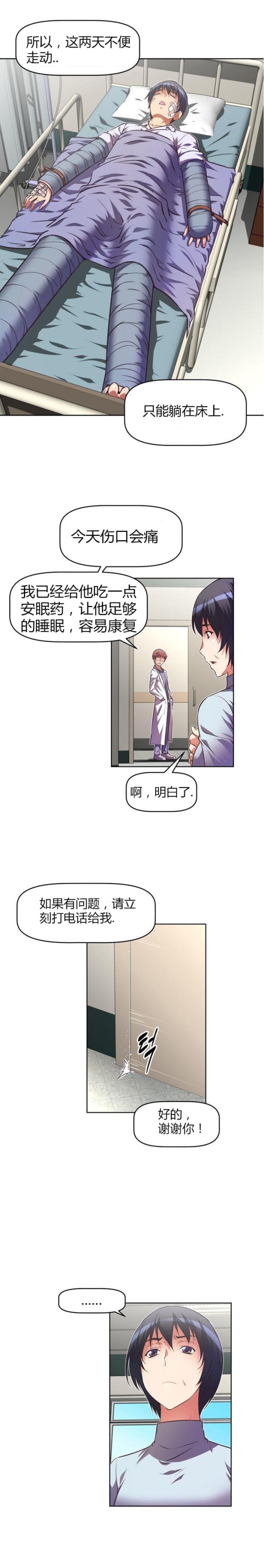 本能觉醒漫画结局漫画,第39话2图