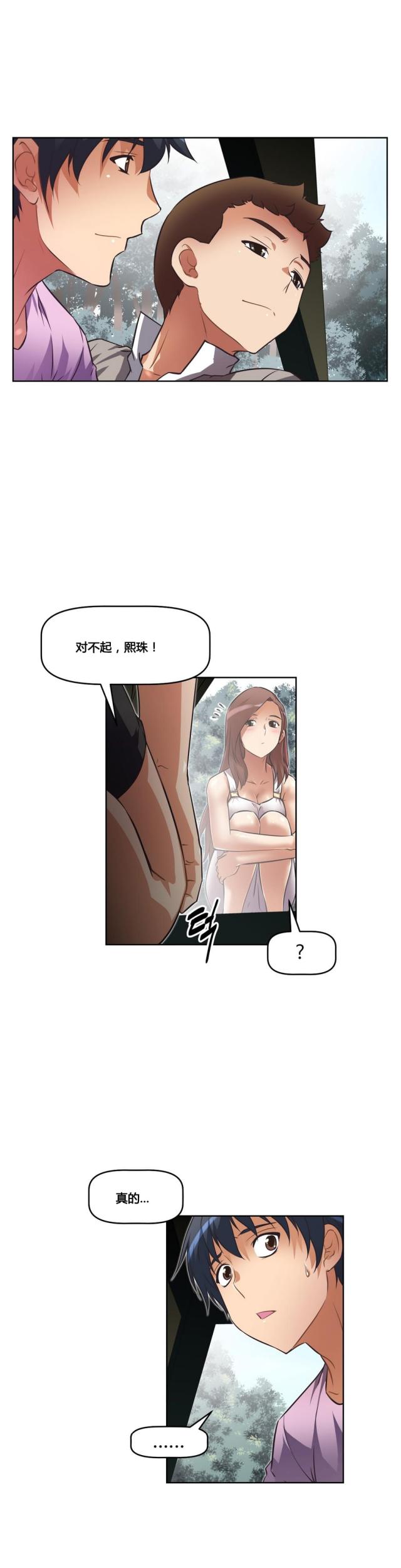 本能觉醒漫画免费阅读漫画,第23话1图