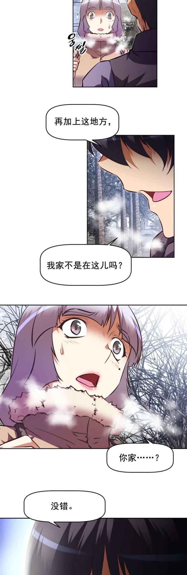 本能喜欢漫画,第190话1图