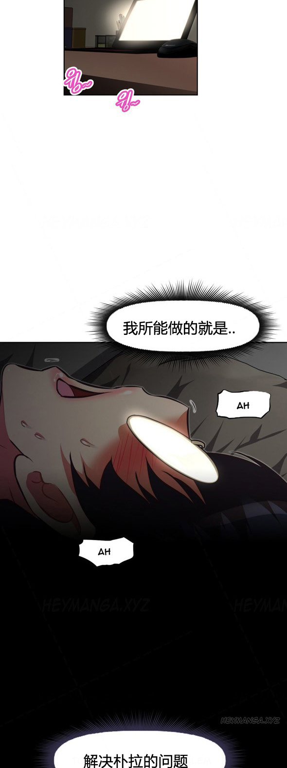 本能小说漫画,第105话2图