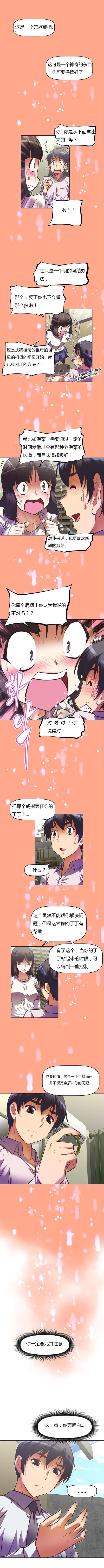 本能寺酒店漫画,第67话1图