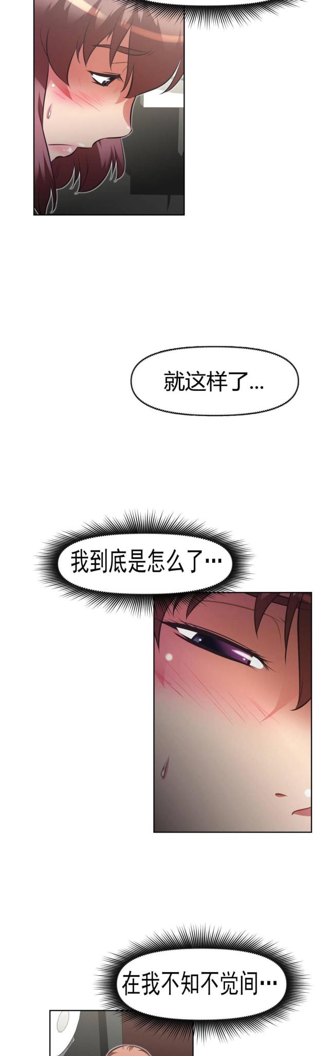 本能论原文漫画,第167话1图