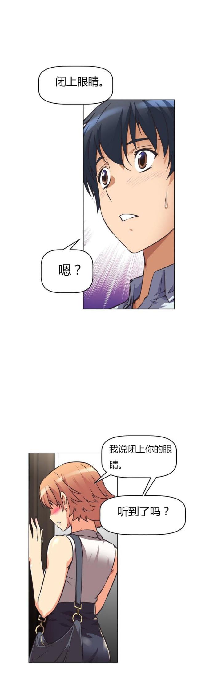 本能觉醒漫画,第6话1图