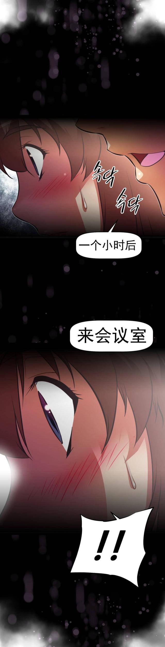 本能觉醒英文歌漫画,第169话1图