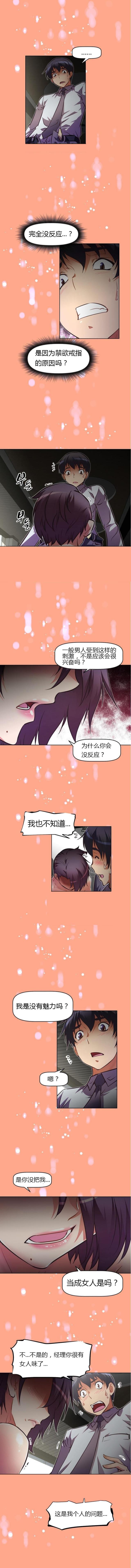 本能3莎朗斯通原版电影漫画,第69话1图