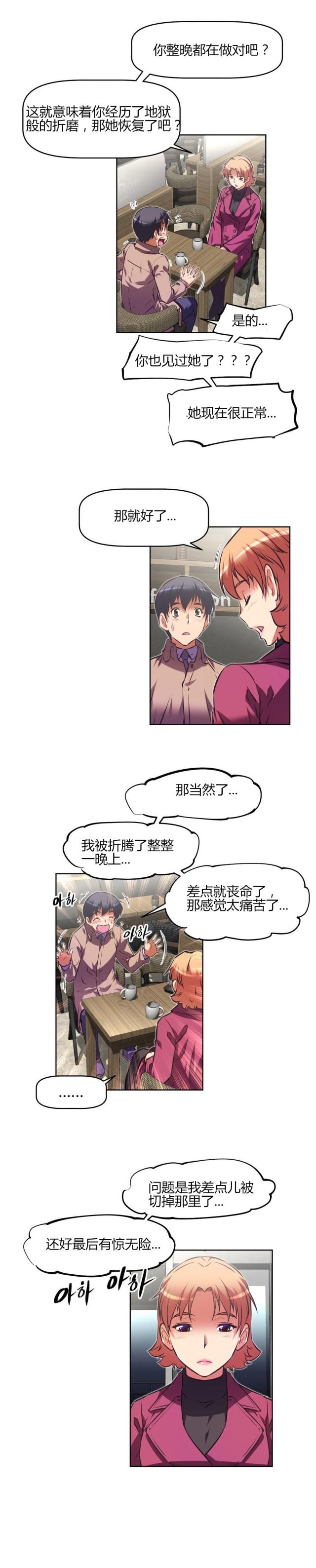 本能寺之变的真相漫画,第139话2图