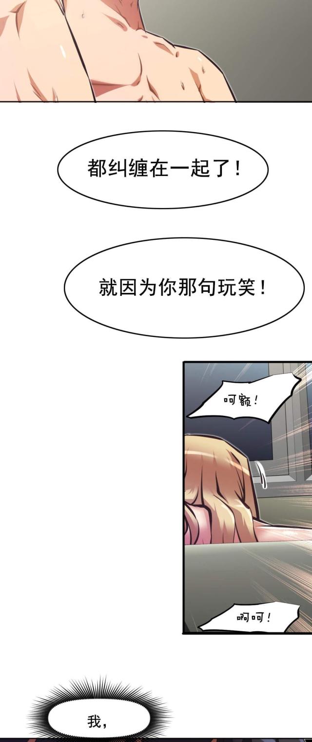 本能经典片段漫画,第180话2图