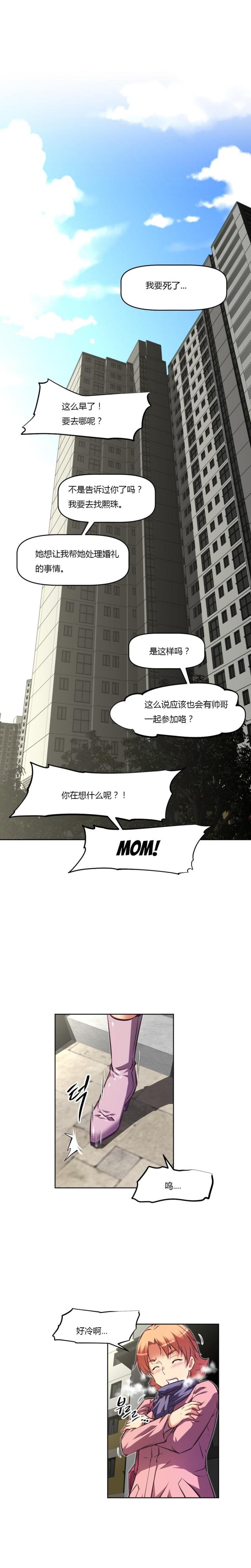 本能二免费观看漫画,第134话1图