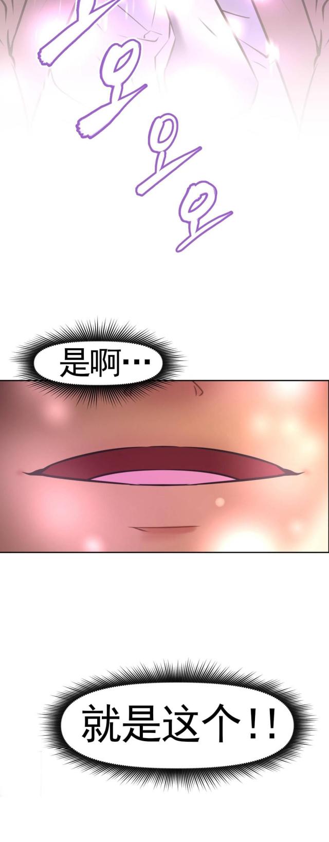 本能寺酒店漫画,第164话2图