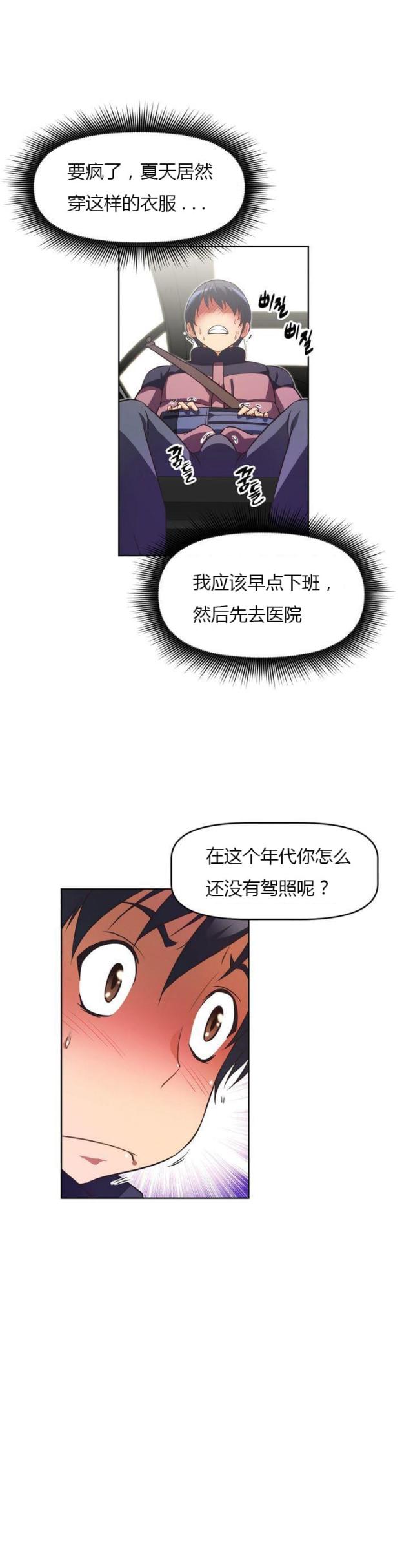 本能觉醒无删减漫画,第31话2图